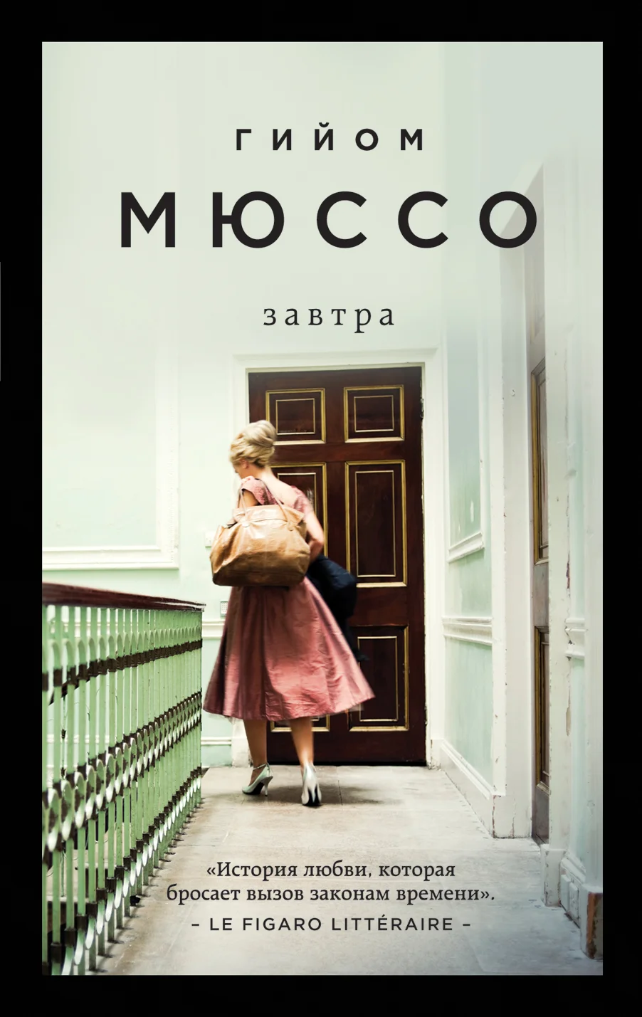 Обложка Завтра