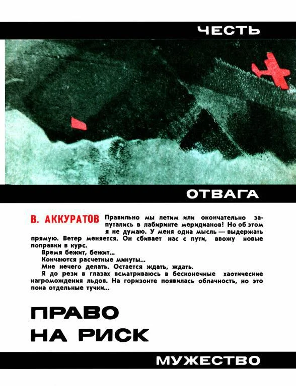 Обложка Право на риск
