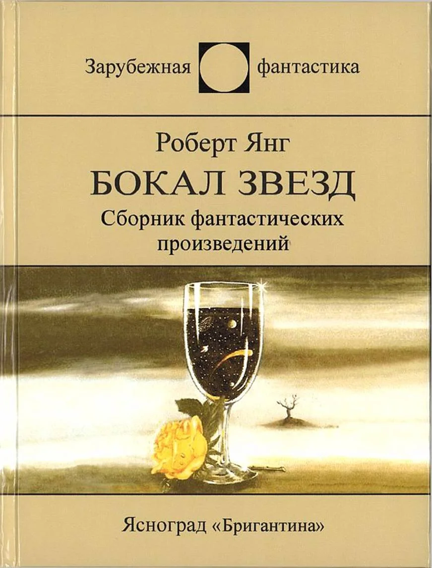 Обложка Аллилуйя!
