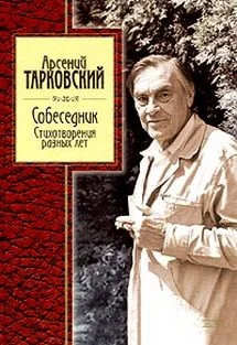 Обложка Стихотворения  разных лет