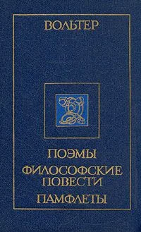 Обложка Марк Аврелий и францисканский монах