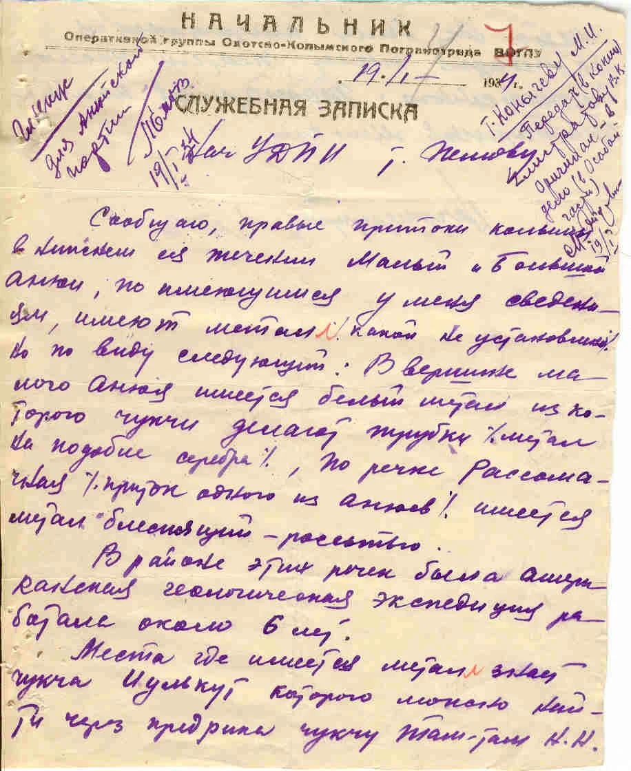 Обложка Не споткнись о Полярный круг