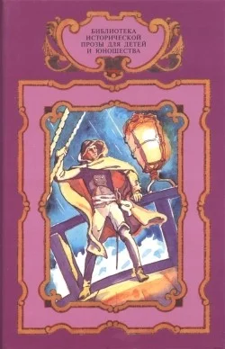 Обложка Трафальгарский ветер