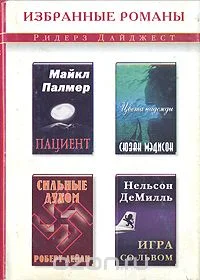 Обложка Цвета надежды