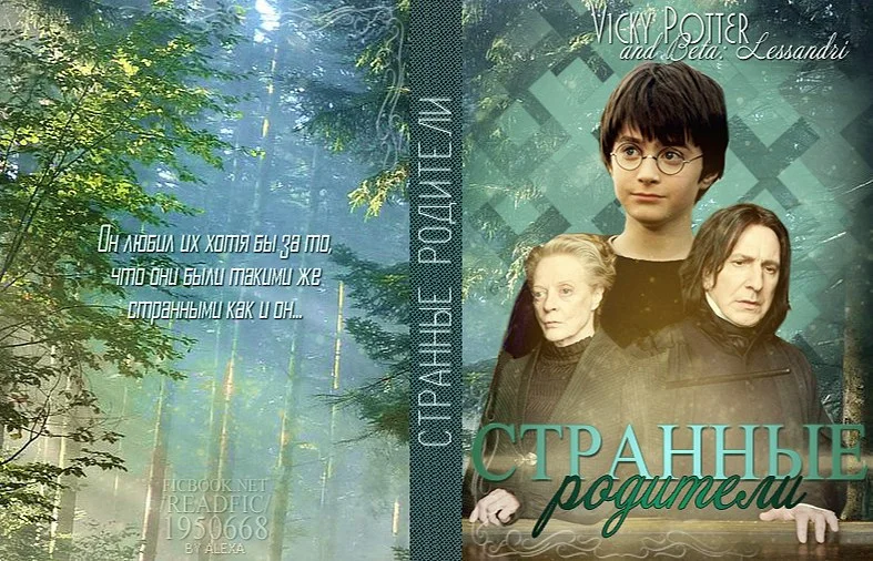 Обложка Странные родители