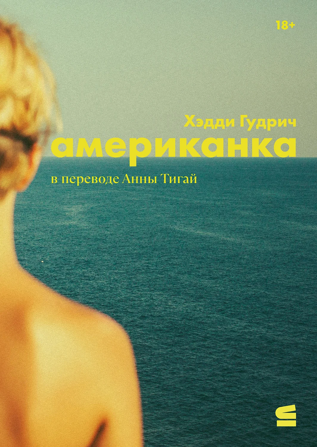 Обложка Американка