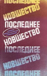 Обложка Ракета 1955 года