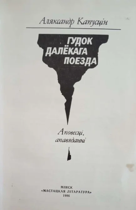 Обложка Зорка засвеціцца ярчэй