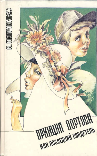 Обложка Мы - инкубаторские