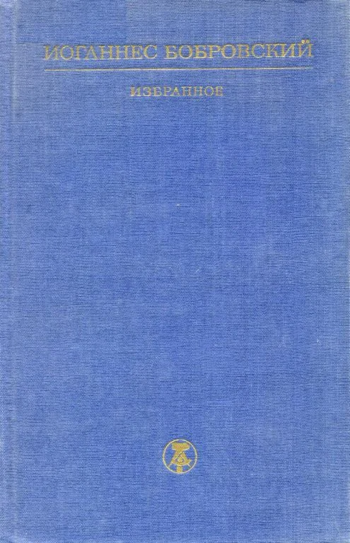 Обложка Избранное