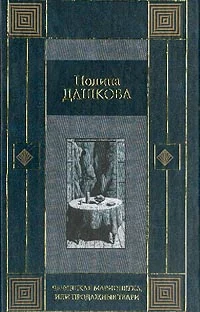 Обложка Продажные твари