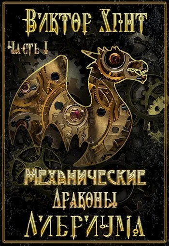 Обложка Охотник за воспоминаниями