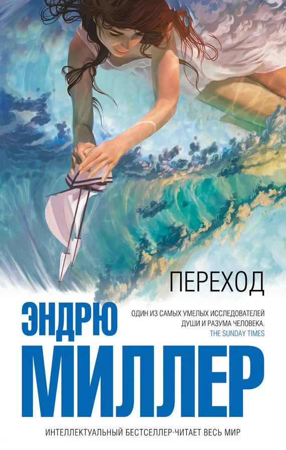 Обложка Переход