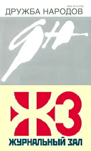 Обложка Паяц (Вольные переводы из Юхана Вийдинга)