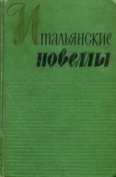 Обложка Идолопоклонники