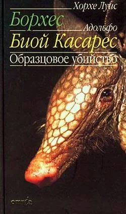 Обложка Праздник чудовища