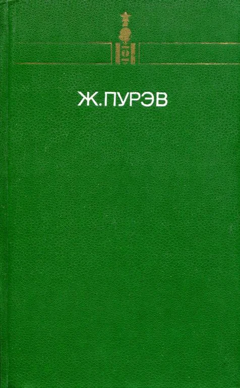 Обложка Гром
