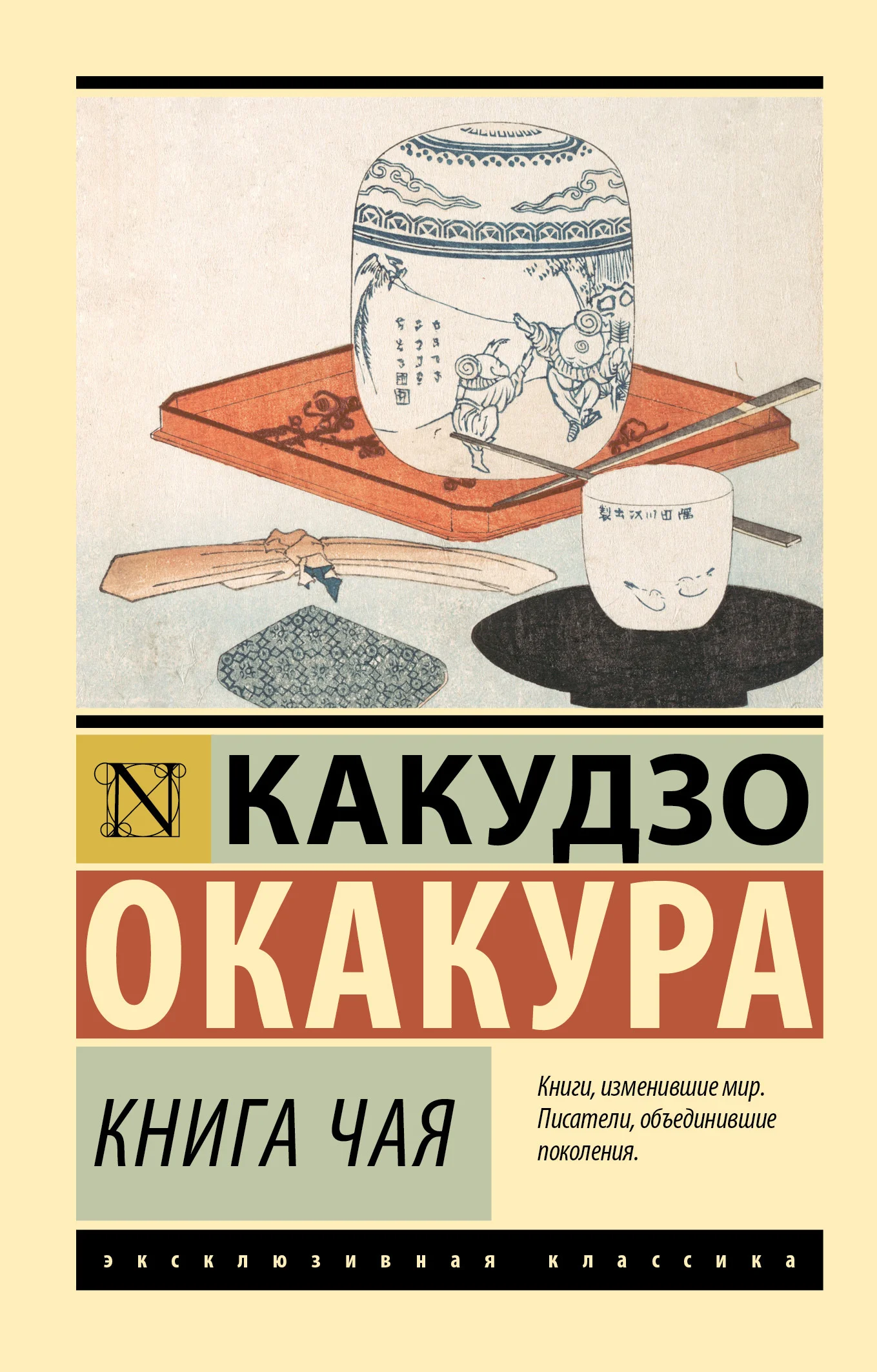 Обложка Книга чая
