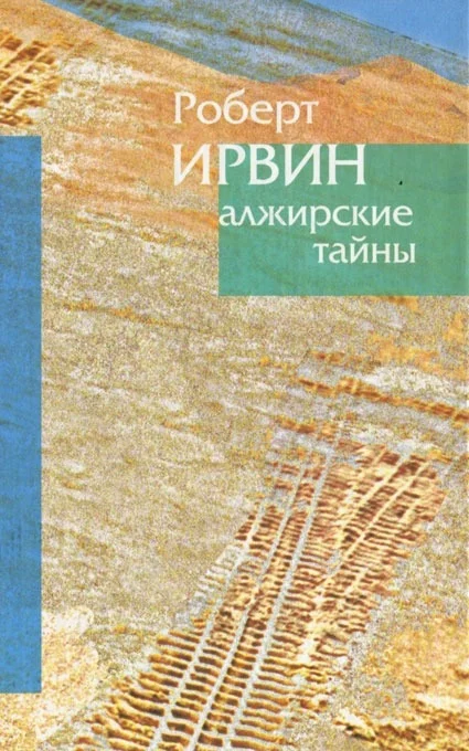 Обложка Пределы зримого