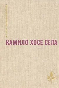 Обложка Артистическое кафе