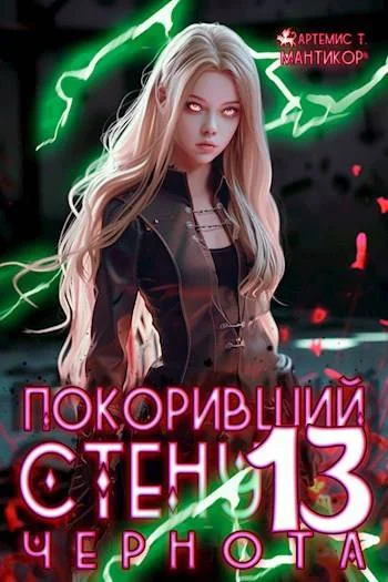 Обложка Чернота