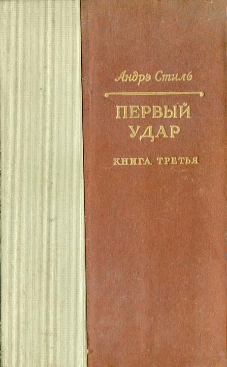 Обложка Париж с нами