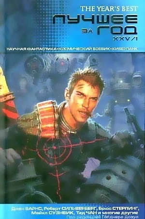 Обложка Дочь санника