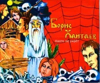 Обложка Никто не умрет