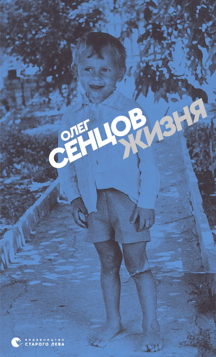 Обложка Жизня