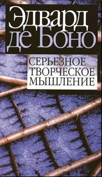 Обложка Серьёзное творческое мышление