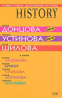 Обложка Заложница страха, или история моего одиночества