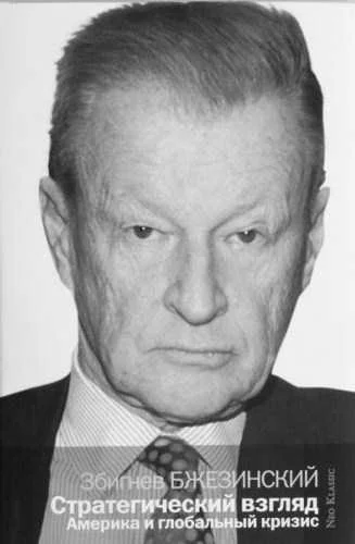 Обложка Стратегический взгляд