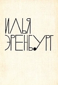 Обложка Рассказы