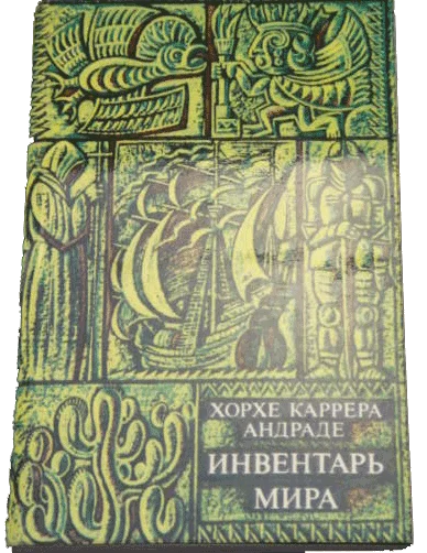 Обложка Место происхождения