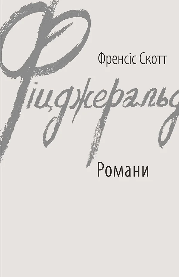 Обложка Романи