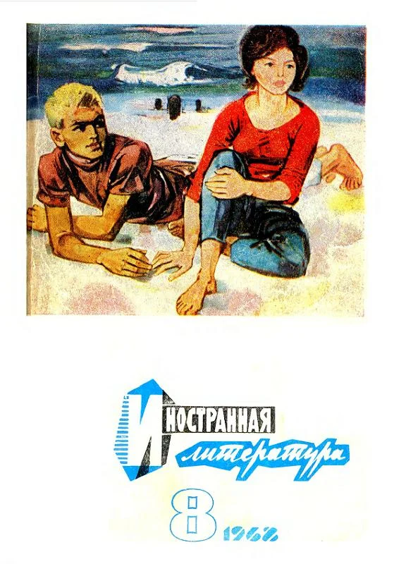 Обложка Верблюд святого Франциска
