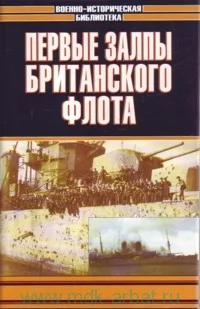 Обложка «Арк Ройял»
