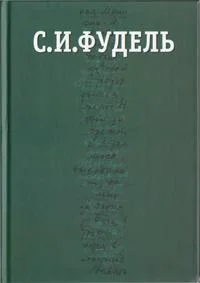 Обложка Том III