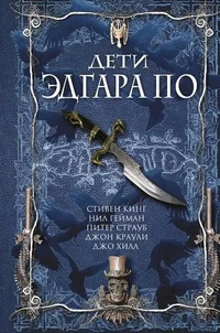 Обложка Заметки о том, как писать «хоррор»