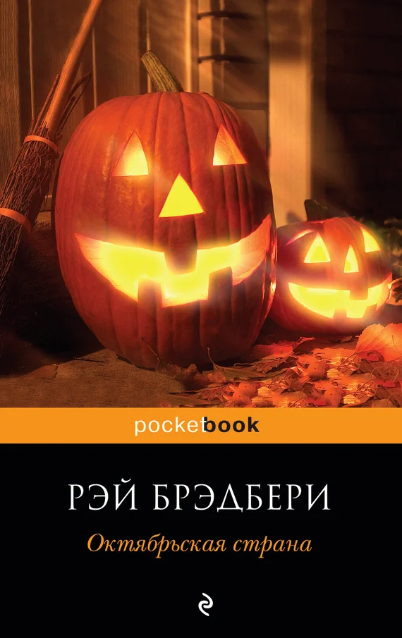 Обложка Октябрьская страна