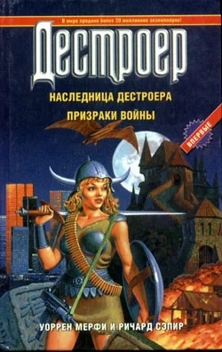 Обложка Призраки войны