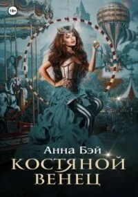 Обложка Академия Утёс