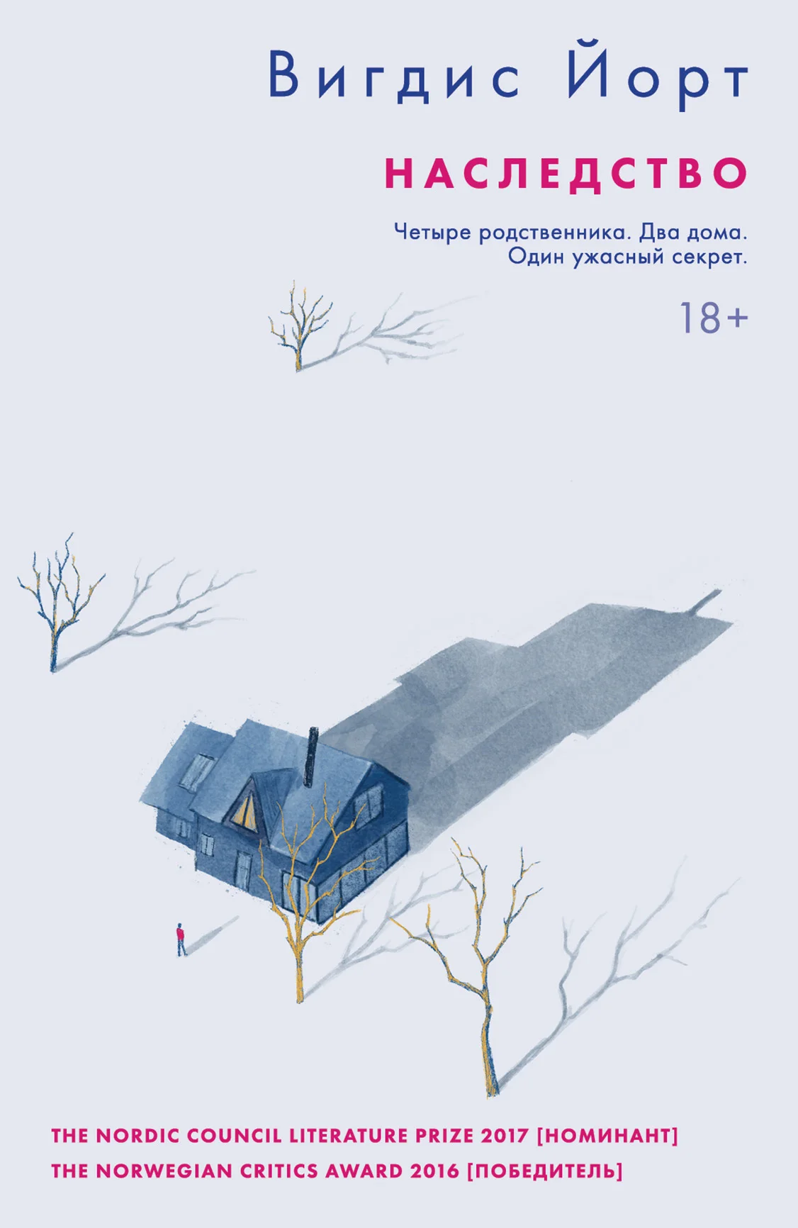 Обложка Наследство