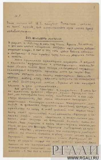 Обложка Без фигового листочка