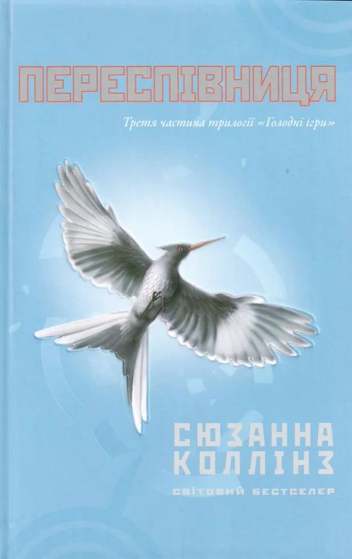 Обложка Переспівниця