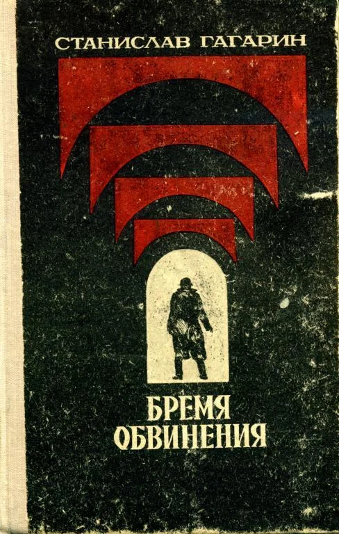 Обложка Десант в прошлое