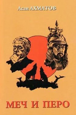 Обложка Меч и перо