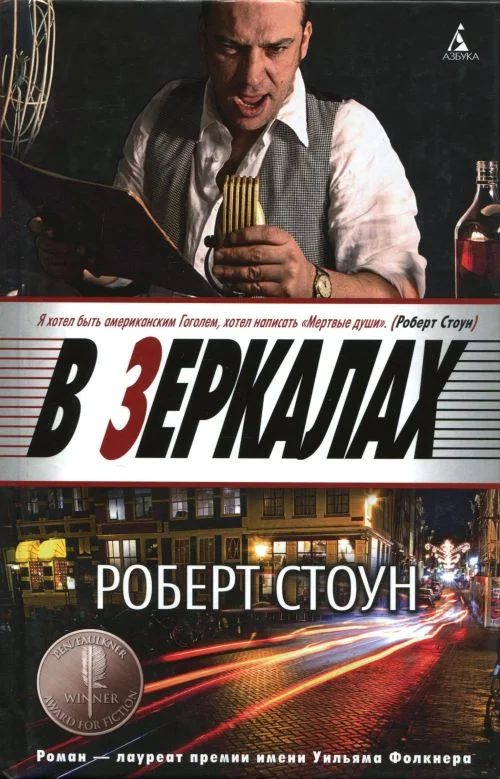 Обложка В зеркалах