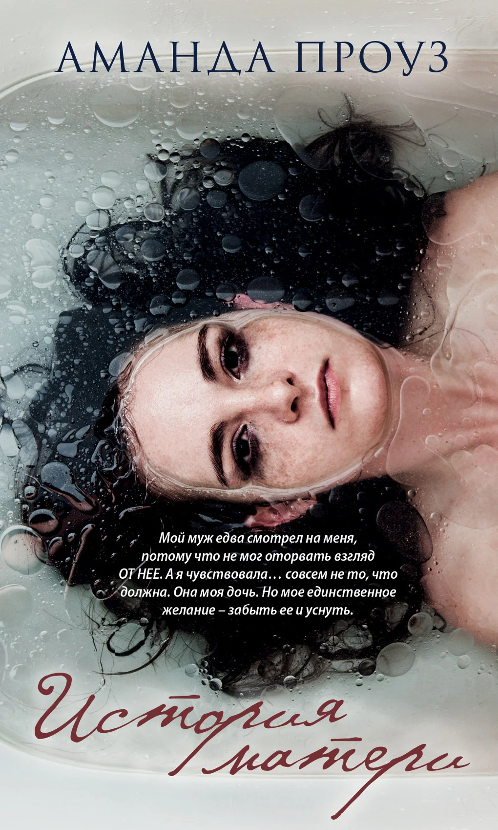 Обложка История матери