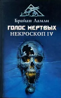 Обложка Голос мертвых